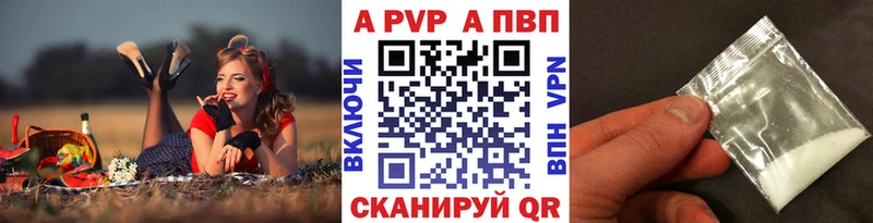 Alpha PVP СК  Андреаполь 