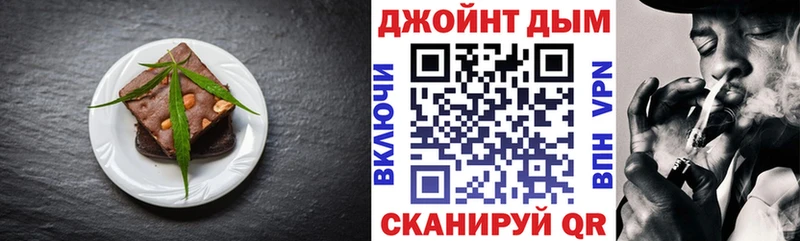 Еда ТГК марихуана  Андреаполь 