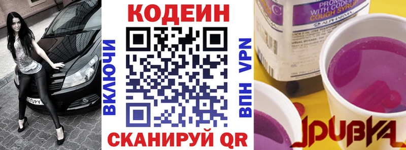 купить  сайты  Андреаполь  Codein Purple Drank 