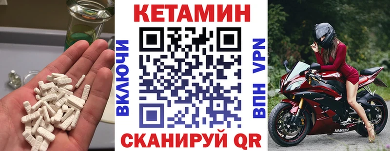 продажа наркотиков  Андреаполь  ссылка на мегу ССЫЛКА  Кетамин VHQ 