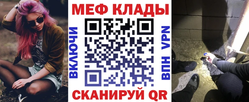 МЕФ кристаллы darknet официальный сайт Андреаполь