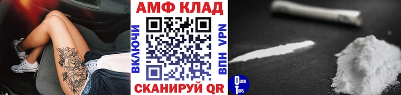 МЕТАМФЕТАМИН винт  Андреаполь 